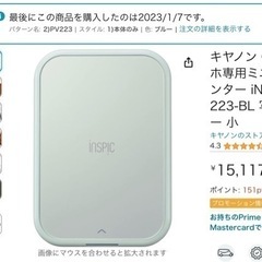 【お取引終了】キヤノン Canon スマホ専用ミニフォトプリンター iNSPiC PV-223-BL 写真用 ブルー 小　保証期間内の画像