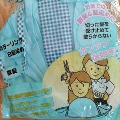 散髪ケープ