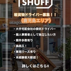 話題のAmazon配送のお仕事です！！の画像