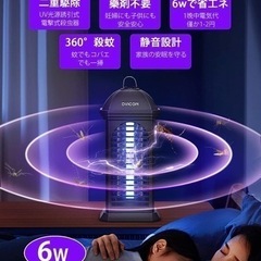 新品未使用✨電撃殺虫器 殺虫灯 コバエ取り 捕虫器 モスキートランタン 蚊取り 殺虫器の画像