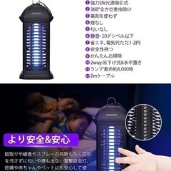 新品未使用✨電撃殺虫器 殺虫灯 コバエ取り 捕虫器 モスキートランタン 蚊取り 殺虫器の画像