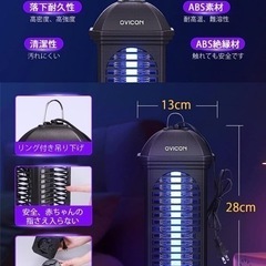 新品未使用✨電撃殺虫器 殺虫灯 コバエ取り 捕虫器 モスキートランタン 蚊取り 殺虫器の画像