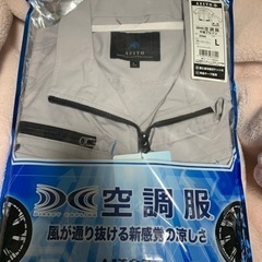 最終値下げ！アイトス　空調服　新品未開封