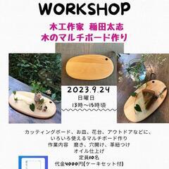 WorkShop&Cafe