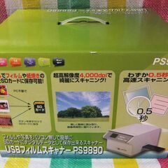 ★フィルムスキャナー　PS9890