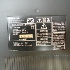 東芝REGZA 37インチ　37RH500　　※難点ありの画像
