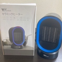 【無料】セラミックヒーター※冷暖房