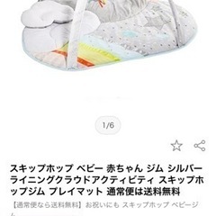 プレイマット　ベビーベッド