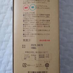 コンブチャクレンズ　8本ありますの画像