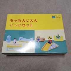 (取引中)ちゃれんじえんごっこセット
