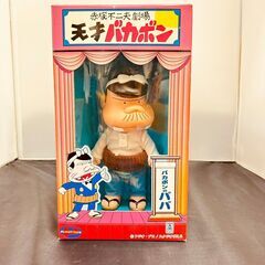 12/10レトロ おもちゃ 天才バカボン プラネットトイズ ソフ...