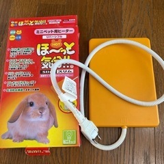 ミニペット用ヒーター