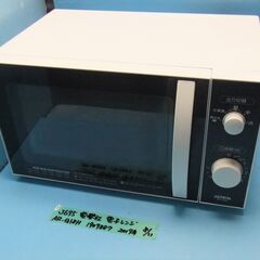 J695　電響社　電子レンジ　AR-G18H