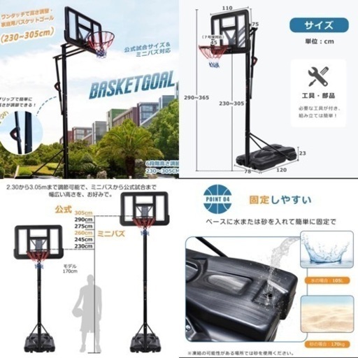 ★未使用品★バスケットゴール　家庭用