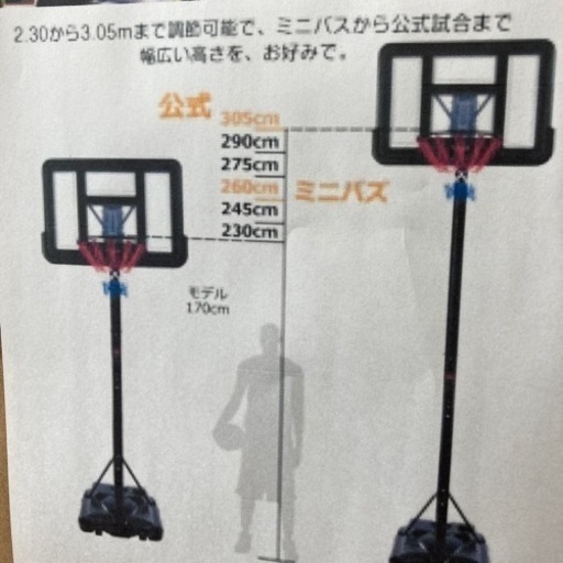 ★未使用品★バスケットゴール　家庭用