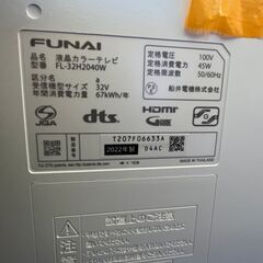リサイクルショップどりーむ鹿大前店】No.7096 TV テレビ FUNAI 32インチ