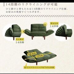 【再開】ソファの画像