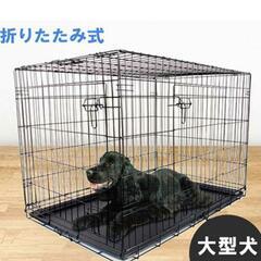 大型犬ゲージの画像