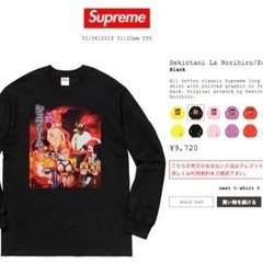 【レア 値下げしました‼️】Supreme セキンタニ ラ ノリヒロ 長袖  ロンＴの画像
