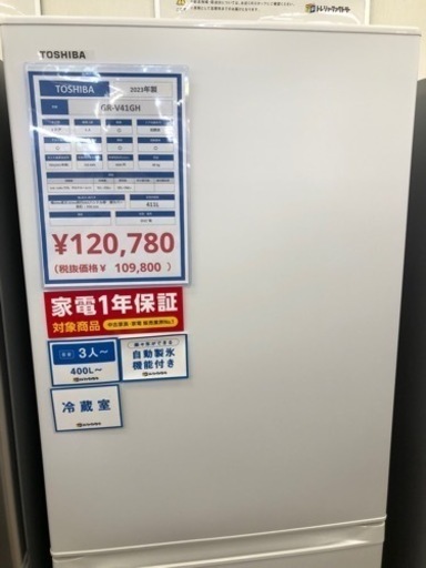 TOSHIBA 5ドア冷蔵庫【値下げしました】