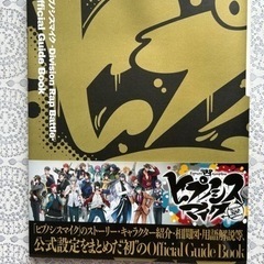 ヒプノシスマイク-FlingPosse- セットの画像