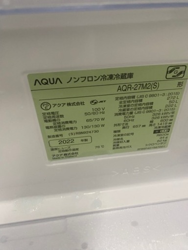 2022年製　アクア3ドア冷蔵庫　リサイクルショップ宮崎屋佐土原店23.11.5F