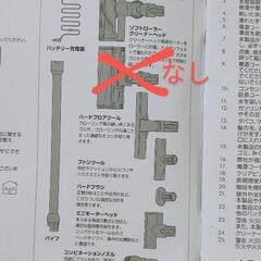 【値下げしました】ダイソン　Dyson v8 absolute extra 掃除機　中古美品の画像