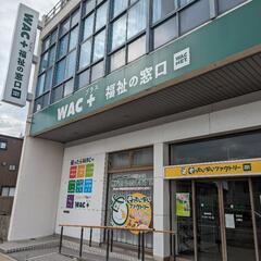 【正社員募集】豊橋から日本を明るく！