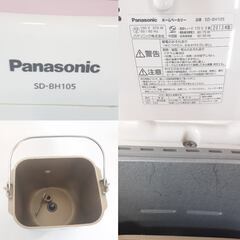 Panasonic ホームベーカリー SD-BH105 2013年製 パナソニック　/UJ-0634 北の画像