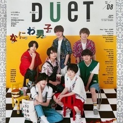 なにわ男子[表紙] -2021 DUET-