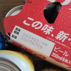 ビール色々　【取引中】の画像