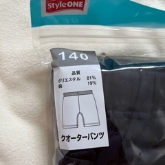 お値下げ❣️ジュニア　体操服　パンツ140 新品の画像