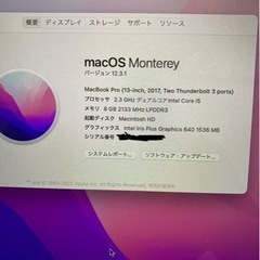 急募　MacBook Pro (13-inch, 2017) 