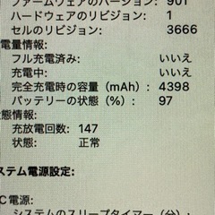急募　MacBook Pro (13-inch, 2017) 