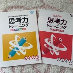 チャレンジタッチ 思考力トレーニング問題