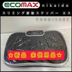 お値引きセール❣大阪⭐️エコマックス♻️「T89」新品❣ ブルブ...