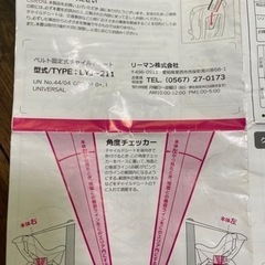 リーマン　チャイルドシートの画像
