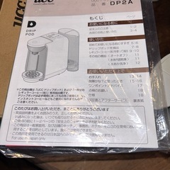 〔訳あり〕UCC 上島珈琲　コーヒードリップ　DP2Aの画像