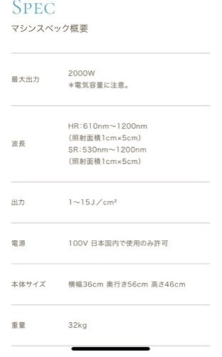 年末年始につき大幅値下げ‼️業務用脱毛器＆光フェイシャル器