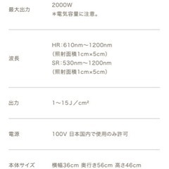 年末年始につき大幅値下げ‼️業務用脱毛器＆光フェイシャル器の画像
