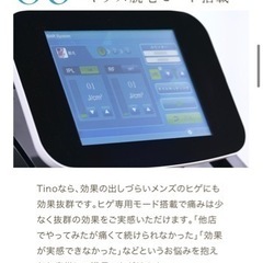 年末年始につき大幅値下げ‼️業務用脱毛器＆光フェイシャル器の画像