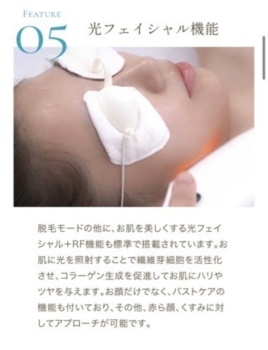 年末年始につき大幅値下げ‼️業務用脱毛器＆光フェイシャル器