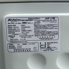 冷凍庫 アビテラックス ACF-110E 2020年 れいとうこ【3ヶ月保証★送料に設置込】?自社配送時?代引き可?※現金、クレジット、スマホ決済対応※