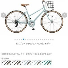 ブリヂストン MARKROSA【美品、格安】