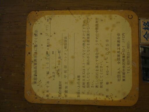 【店頭受け渡し】　キズ・汚れアリ　４人掛け　ダイニングセット　中古品　￥8,580