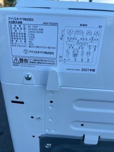 ?一人暮らし洗濯機✅設置込み㊗️保証あり?配達可能
