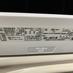 🏠【エアコン】ほぼ新品！東芝エアコン9~14畳 4-2【エアコン取外し～買取＆販売リサイクルSHOPアールワン田川】の画像