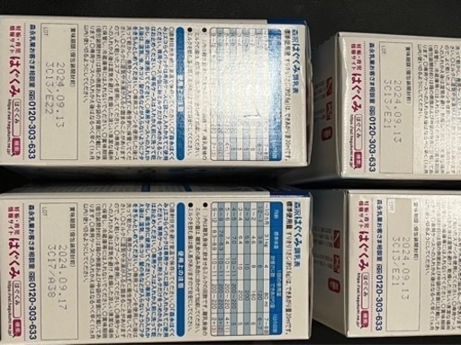 [決定しました]粉ミルク(はぐくみ)おまけ付き