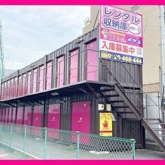 🐸 皆実町①店　レンタル倉庫・レンタル収納スペースの収まるくん【...