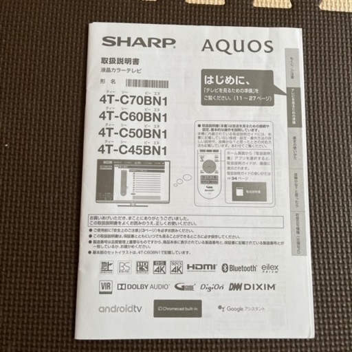 SHARP 60v